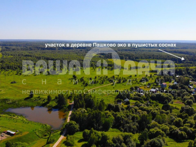 Пашково Эко Пашково Эко