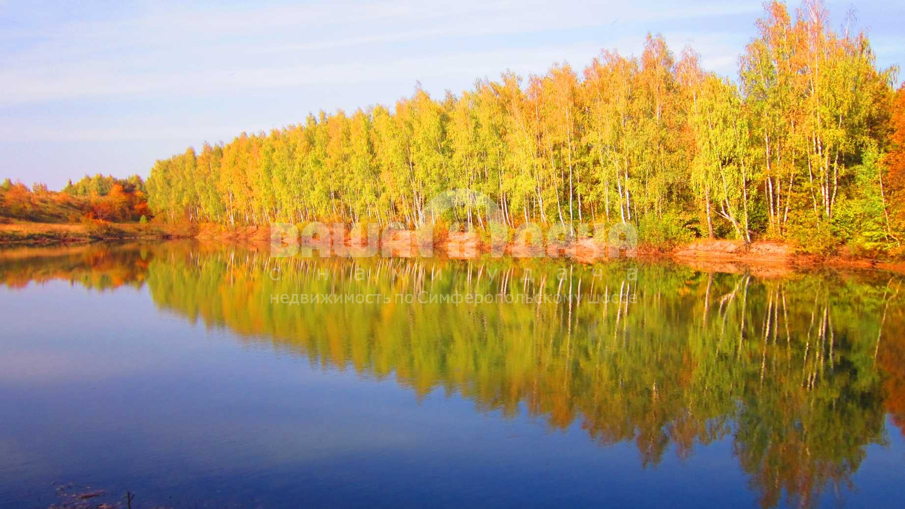  Водоем